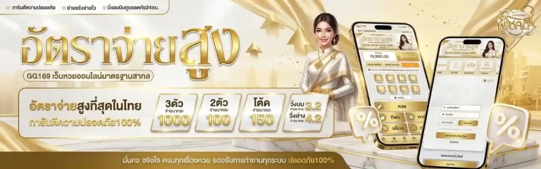 ผู้โชค ดี ทางเข้า