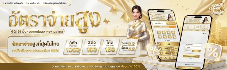 ผู้โชค ดี ทางเข้า