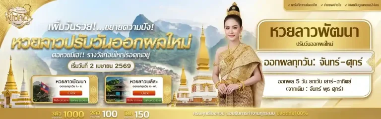 puchokdee เข้าสู่ระบบ
