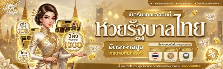 ผู้โชคดี
