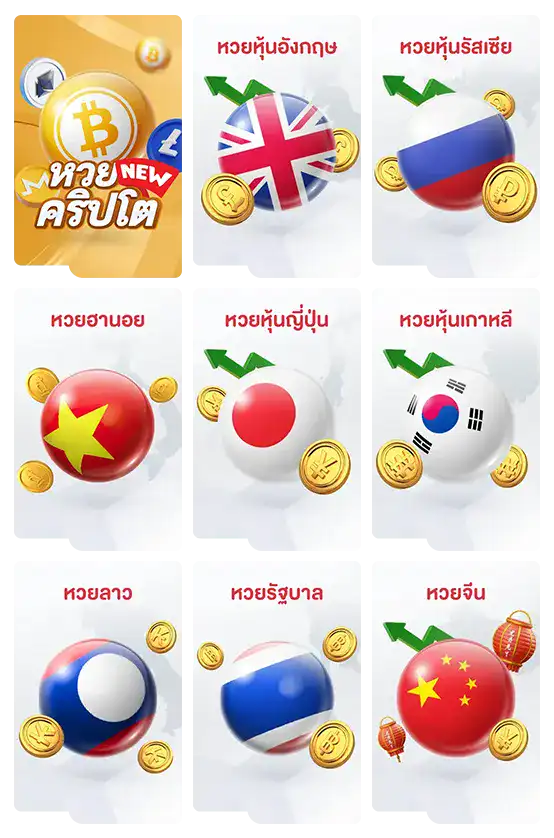 ผู้โชค ดี วอเลท