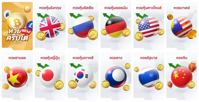 ผู้โชค ดี วอเลท